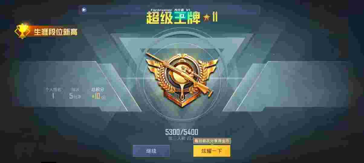 和平精英先行者透视直装 - 和平精英小金人辅助下载辅助预览图